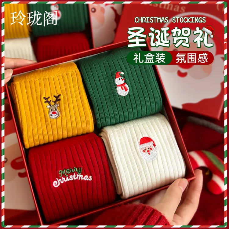 圣诞情侣袜子女款纯棉限定礼盒冬季仪式感刺绣中筒袜男圣诞节礼物