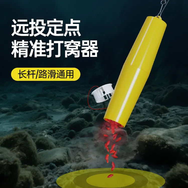 新型沉底打窝器精准定点投饵器路亚逗钓传统野钓远投钓鱼打窝神器