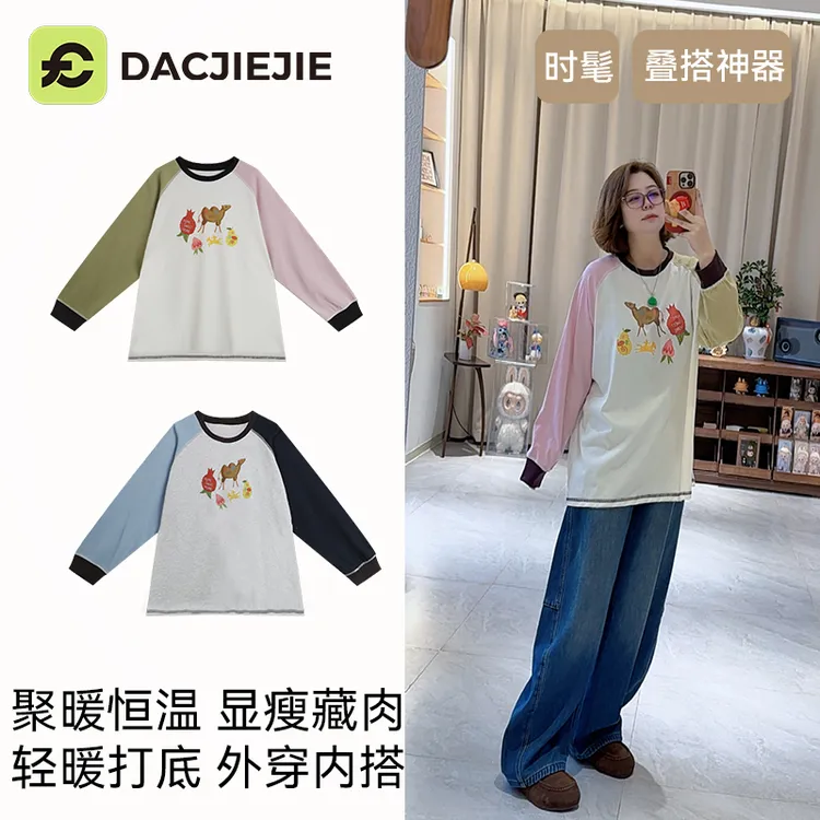 冬季穿搭【设计感打底T恤】加厚磨毛显瘦舒适宽松内搭时尚有型圆领