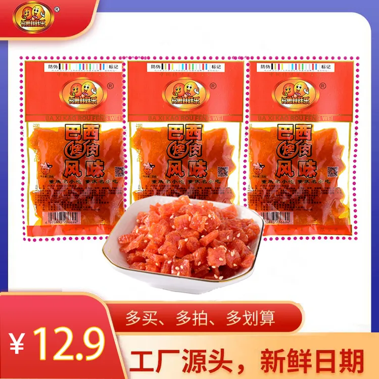 35g大包【长勇娃娃乐巴西烤肉风味辣条】一包顶3包怀旧麻辣零食香辣