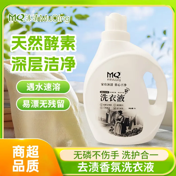 1桶酵素洗衣液持久留香护衣温和去污大容量家庭装1