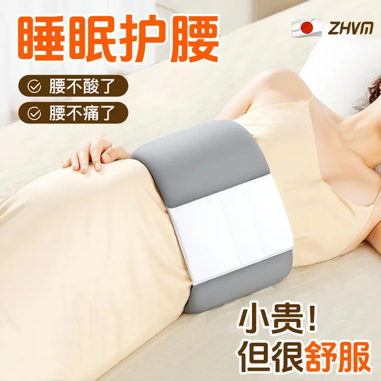 项博士深睡护腰带家用护腰晚上睡觉专用枕腰垫平躺护腰多功能神器