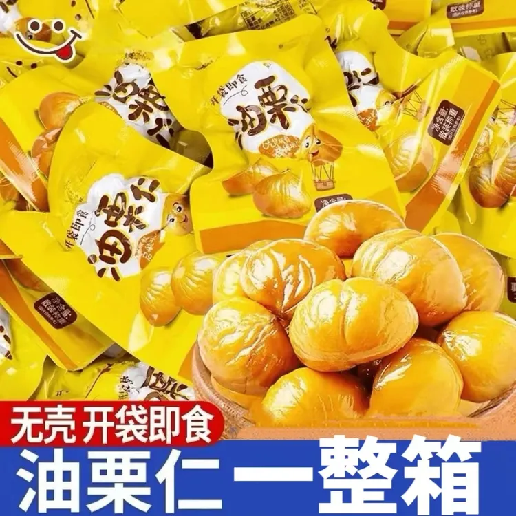 半价抢10包】即食板栗仁粉糯沙甜去壳即食板栗仁油栗仁小零食解馋