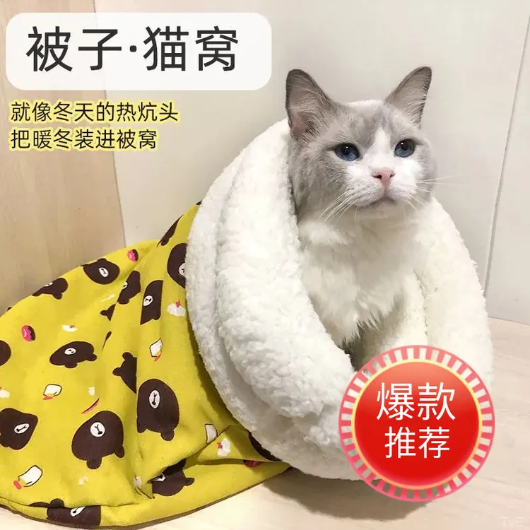 保暖睡袋猫窝冬款冬季猫咪加绒加厚窝封闭式洞穴冬天狗窝猫屋睡袋
