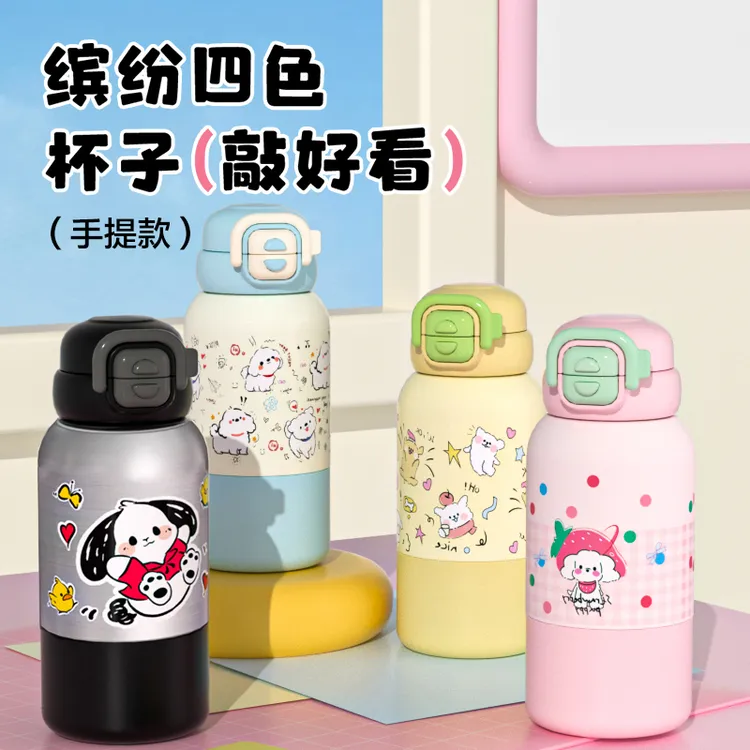 喜又高颜值保温杯可爱小狗学生卡通大容量防摔便携手提杯
