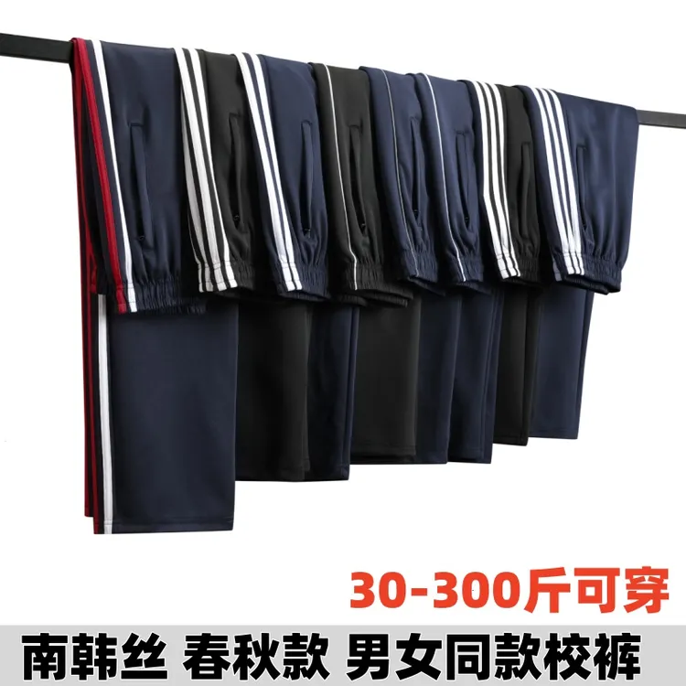 春秋季南韩丝专用校服裤子男女同款宽松条杠中小学生运动裤藏蓝色