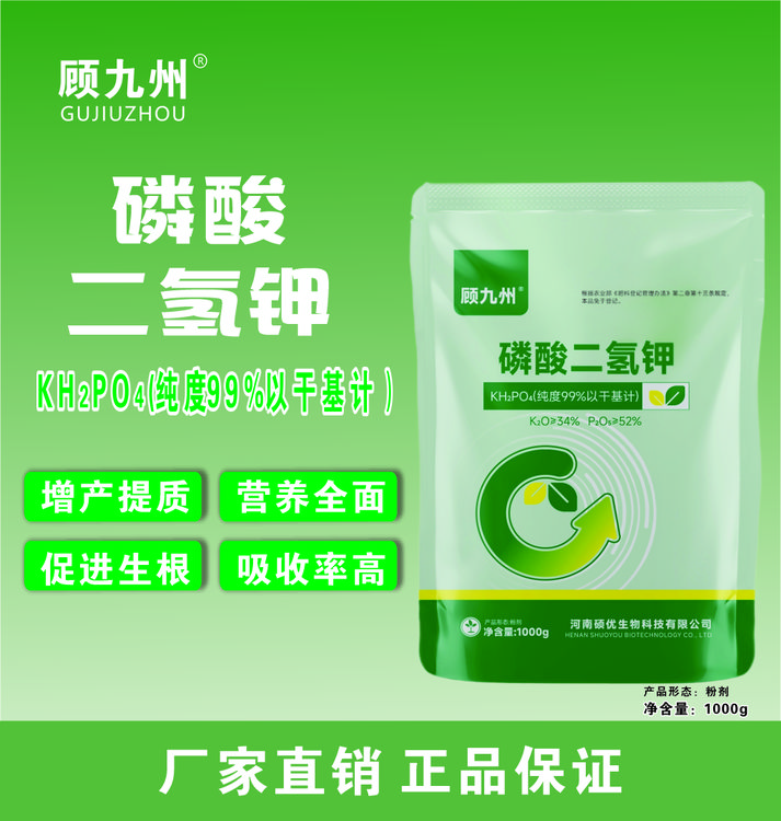 磷酸二氢钾爆花肥植物增产花卉促花 水溶肥膨大果肥料