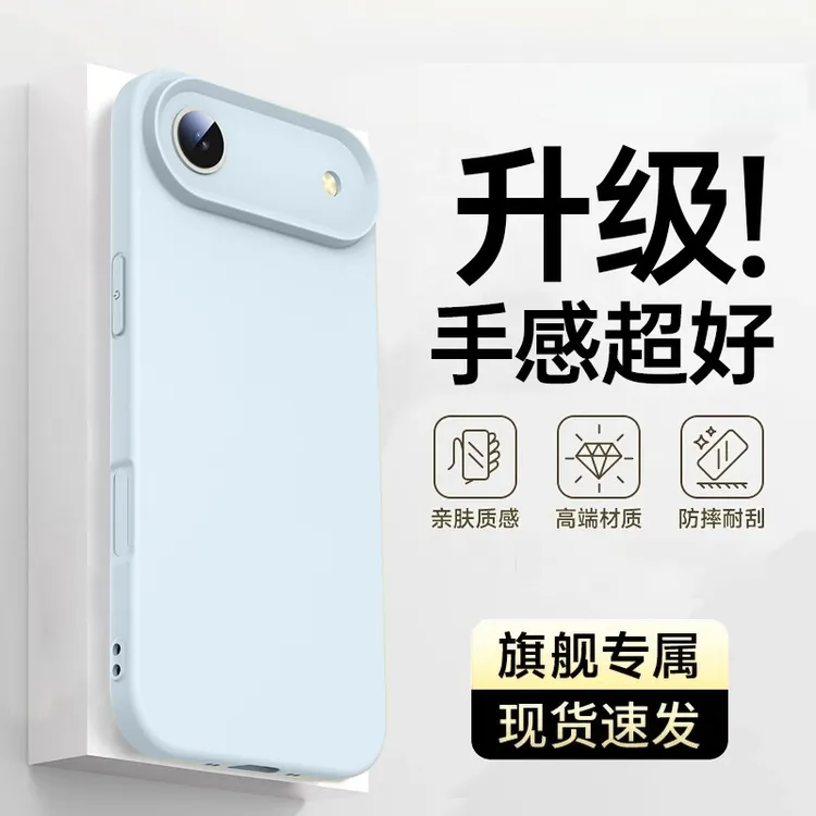 适用iPhoneAir手机壳新款液态硅胶iPhone17promax超薄防摔男女款