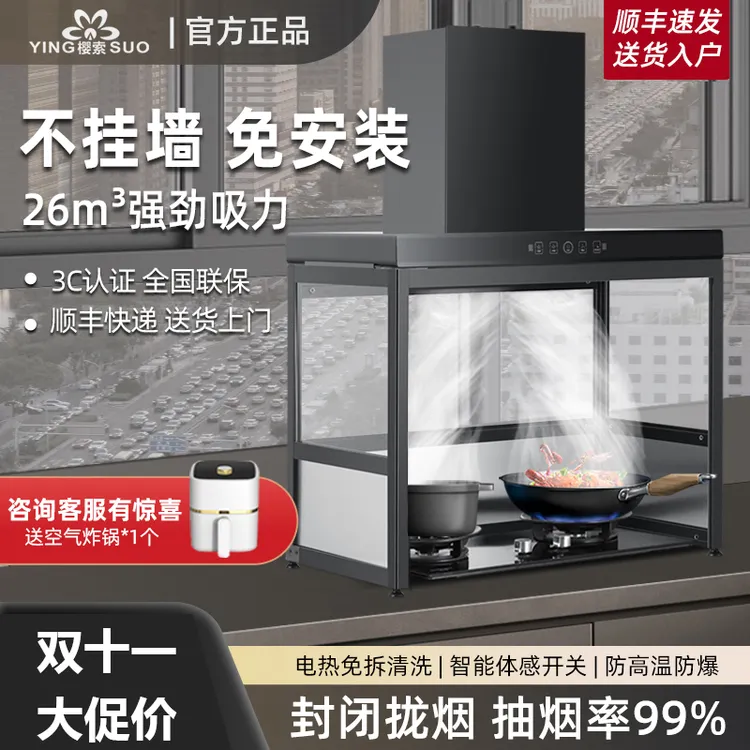 柜式带玻璃罩油烟机家用顶吸大吸力免打孔不挂墙阳台一体抽油烟机