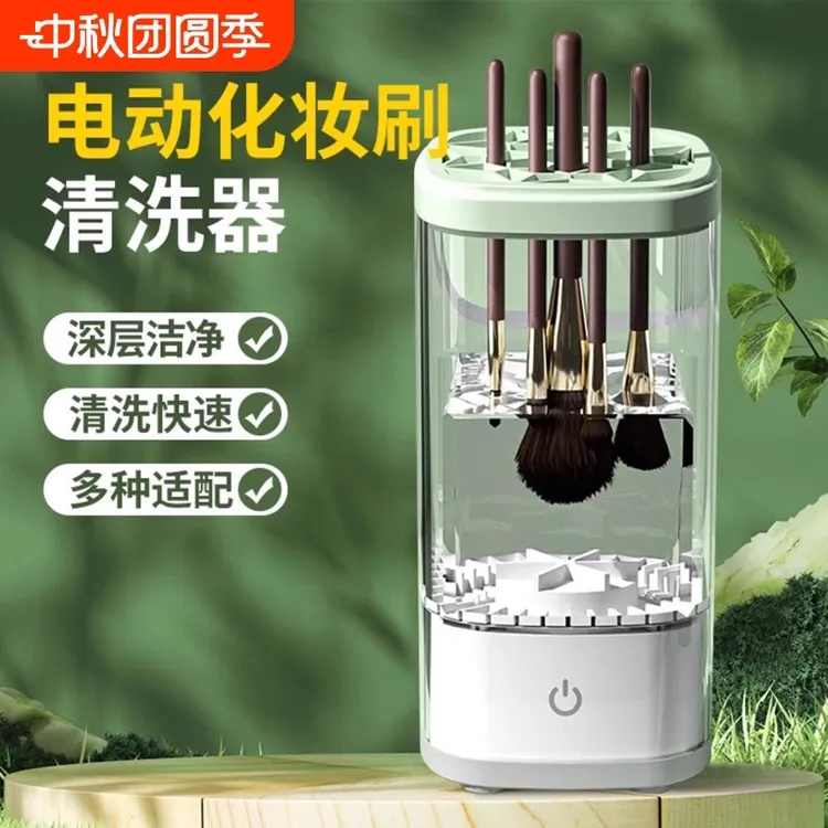 化妆刷自动清洗机洗化妆刷神器电动懒人清洗粉扑速干工具2025新款