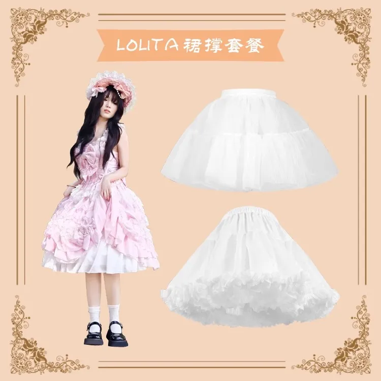 Lolita裙撑日常公主背带裙暴力无骨软纱撑35CM洛丽塔裙撑半身裙