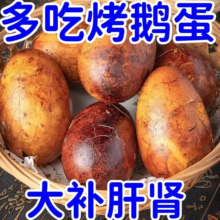 【先卤后烤】东北特色美食熟食零食独立包装卤鹅蛋烤鹅蛋即食五香