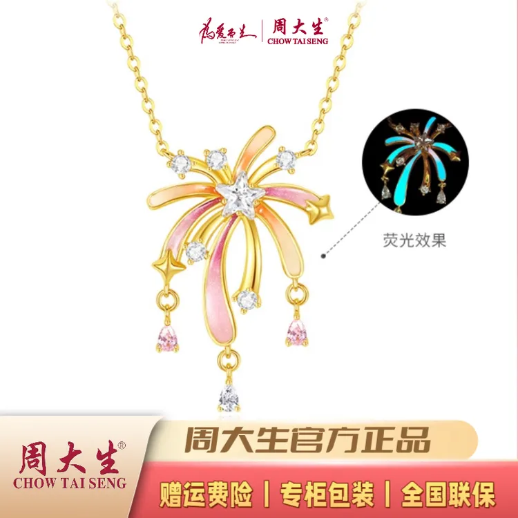 Chow Tai Seng/周大生 坠链均925银锆石 银S925浪漫烟花项链