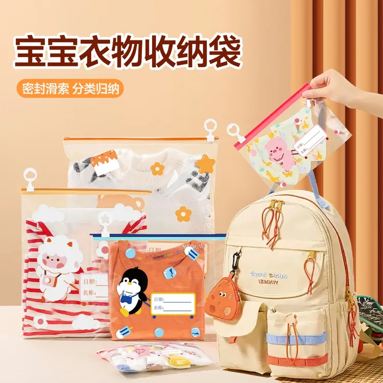 幼儿园收纳袋衣服分装宝宝入园待产包行李箱整理大容量密封防水袋