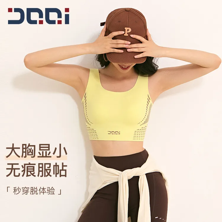 的确奇【秋上新】高品质液态印花运动美背女防震瑜伽跑步健身服2103