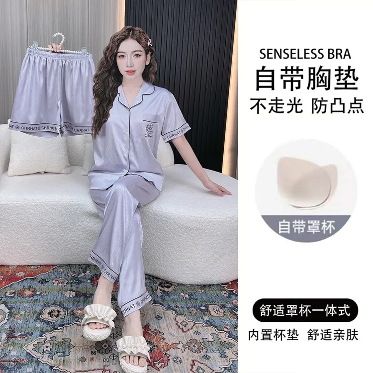  带胸垫小香风冰丝睡衣女夏季薄款三件套丝绸高级感套装宽松家居