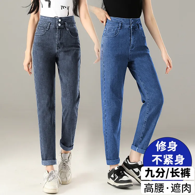 女士牛仔裤女装大码春秋季新款窄版哈伦老爹裤弹力休闲裤子女百搭