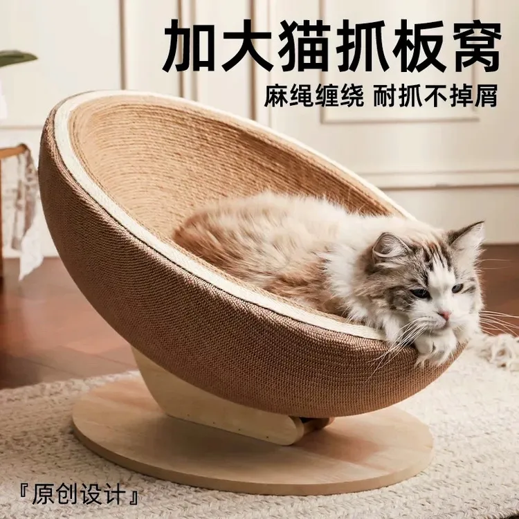 [蛋壳猫抓窝]猫窝猫抓板一体麻绳材质耐抓耐磨不掉屑猫咪磨爪玩具