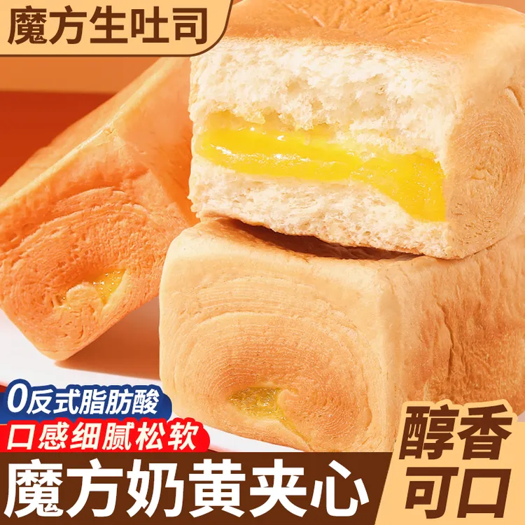 魔方生吐司面包奶香味手撕松软面包早餐健康烘焙饱腹休闲零食食品