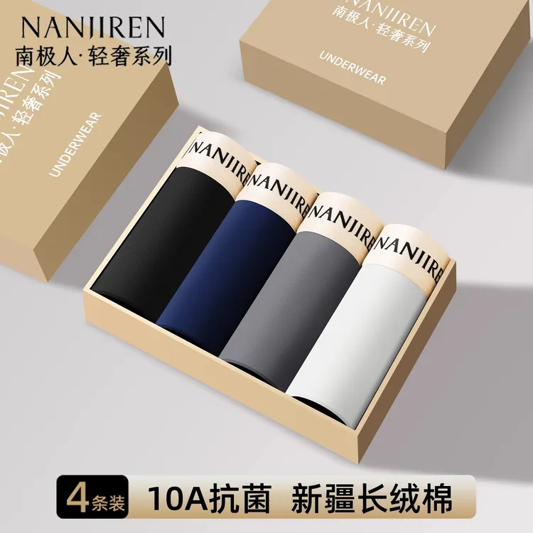 男士棉质内裤夏季薄款中腰四角短裤抗菌透气男平角裤运动宽松裤衩