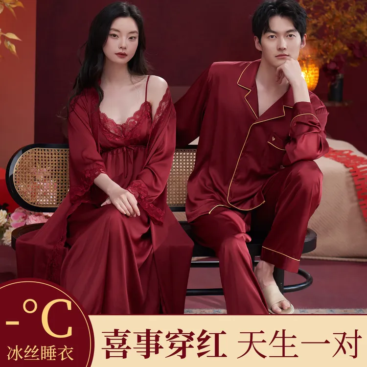 乐姿梦红色结婚睡衣新婚情侣套装冰丝晨袍新郎新娘婚用长款春秋季