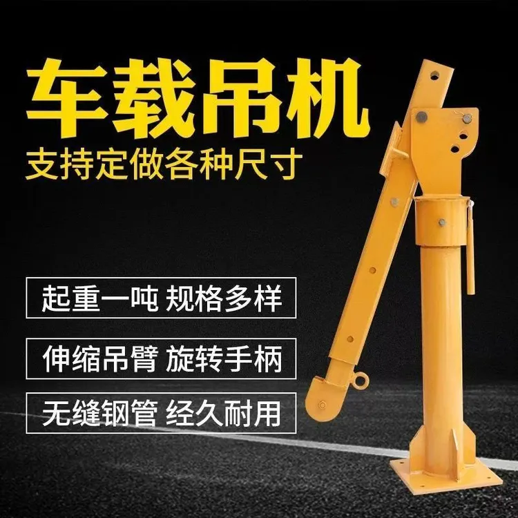 车载吊机12V24V小型起重机家用电动葫芦随车吊升降机