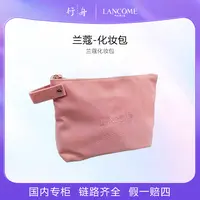 兰蔻-粉色化妆包