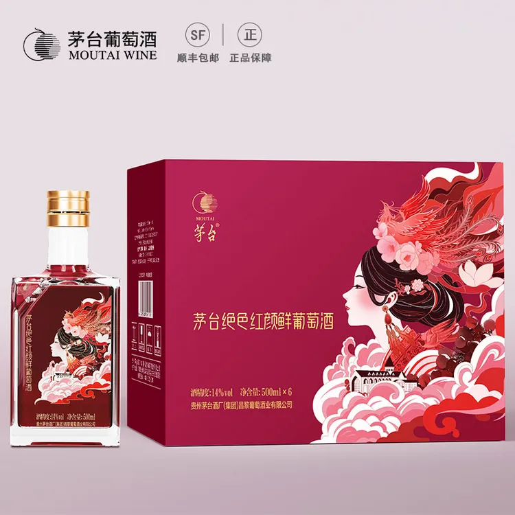 绝色红颜鲜葡萄酒14度500ml微醺必备高颜值酒