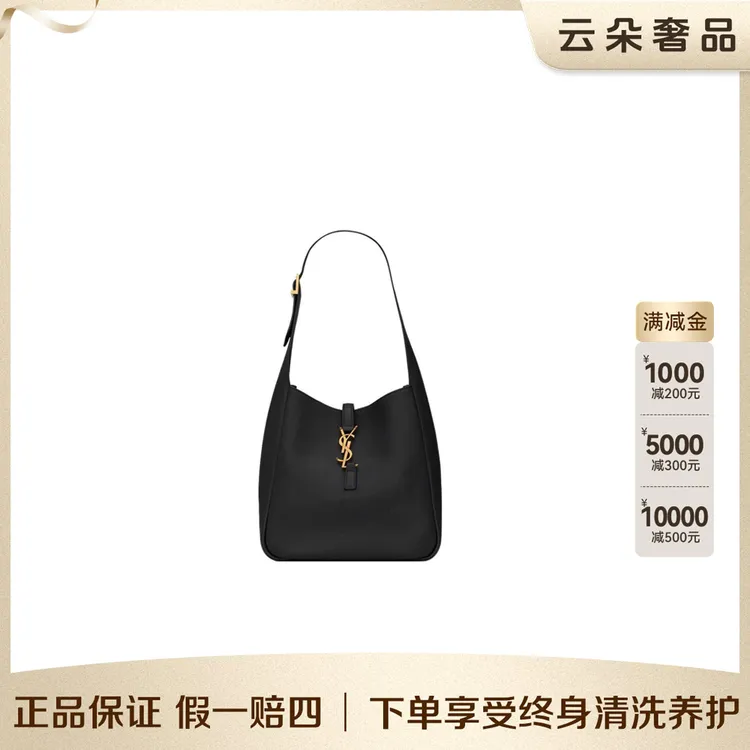 99新 YSL/圣罗兰  云朵奢品/圣罗兰 Hobo/98新