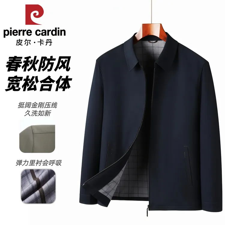 【弹力里衬】皮尔卡丹宽松商务休闲行政夹克男士翻领夹克外套爸爸装