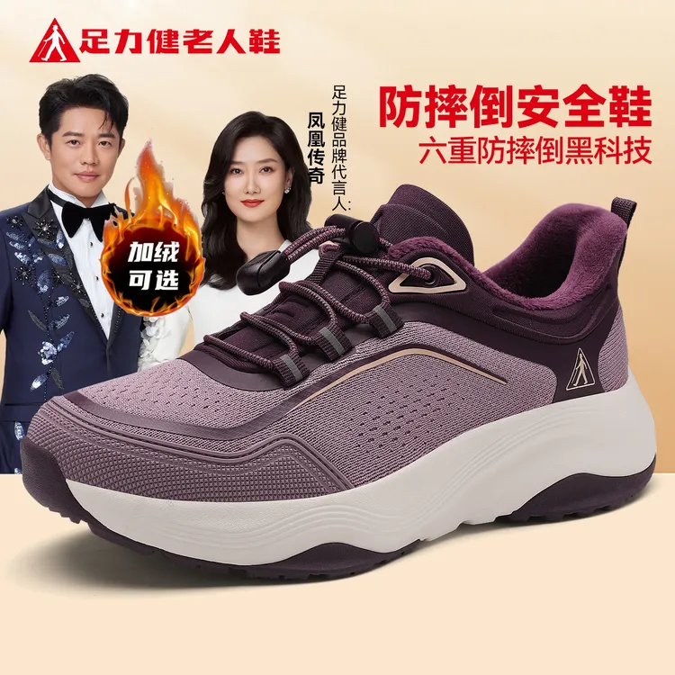 足力健老人鞋软底舒适保暖日常出行爸妈40-80岁软底防滑防水洋气