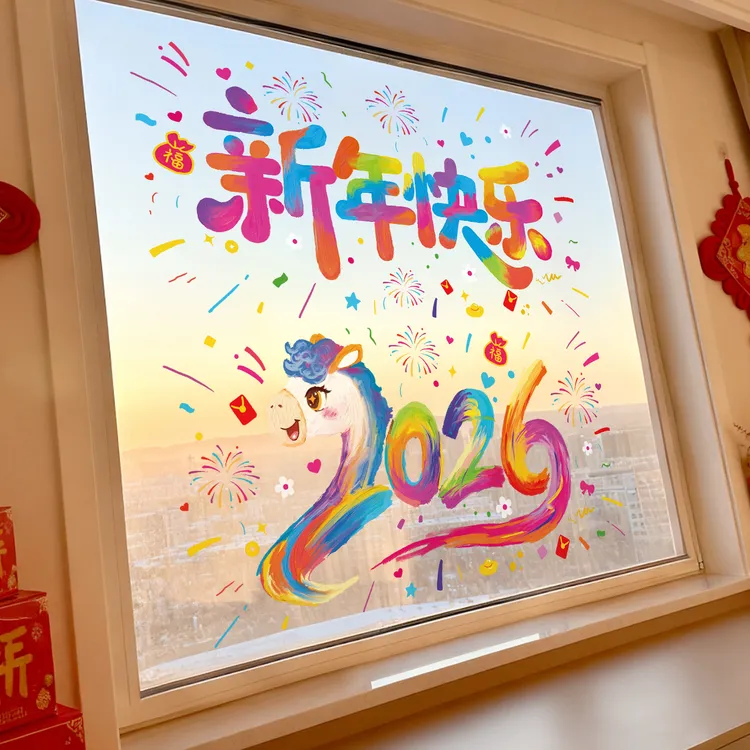 2026新年马年玻璃贴纸窗贴新年快乐橱窗装饰门贴过年布置静电贴