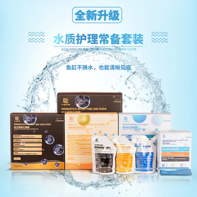 马印硝化细菌鱼缸用水质净化水质稳定剂鱼缸消毒杀菌观赏鱼营养液