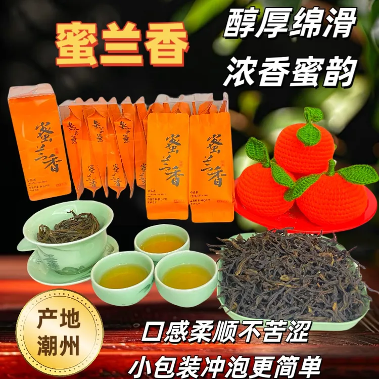 凤凰单枞蜜兰香茶叶浓香型小单丛茶袋装乌龙茶潮州特产茶叶