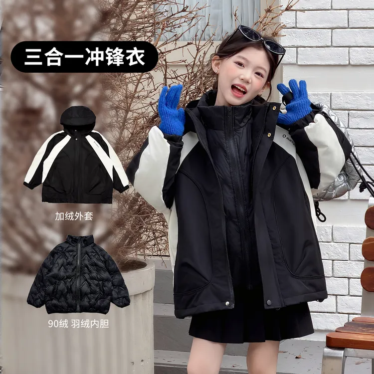 女童三合一冲锋衣加绒连帽可拆卸外套大童洋气时髦羽绒内胆羽绒服