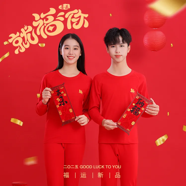 本命年大红色儿童保暖内衣马年中大童青少年秋衣秋裤套装