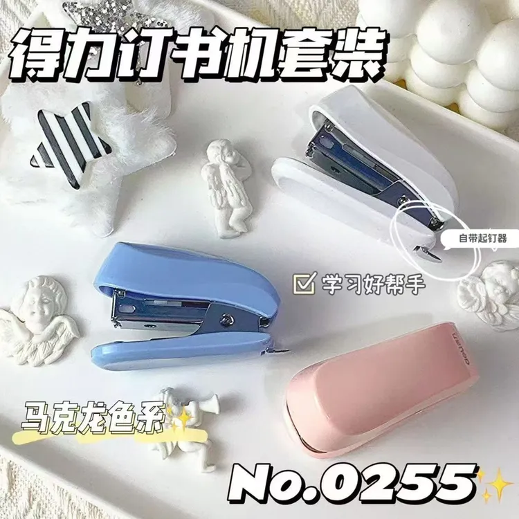 得力小巧便携可爱型订书机学生用办公装订好帮手