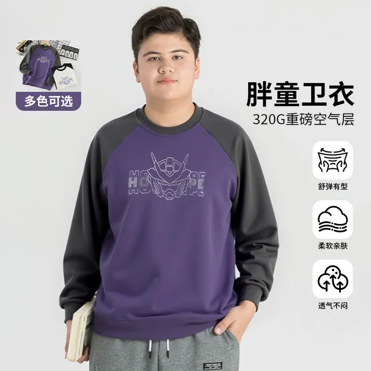 大码童装外衣中大童秋季加肥加大插肩上衣胖孩子宽松大码圆领衫潮