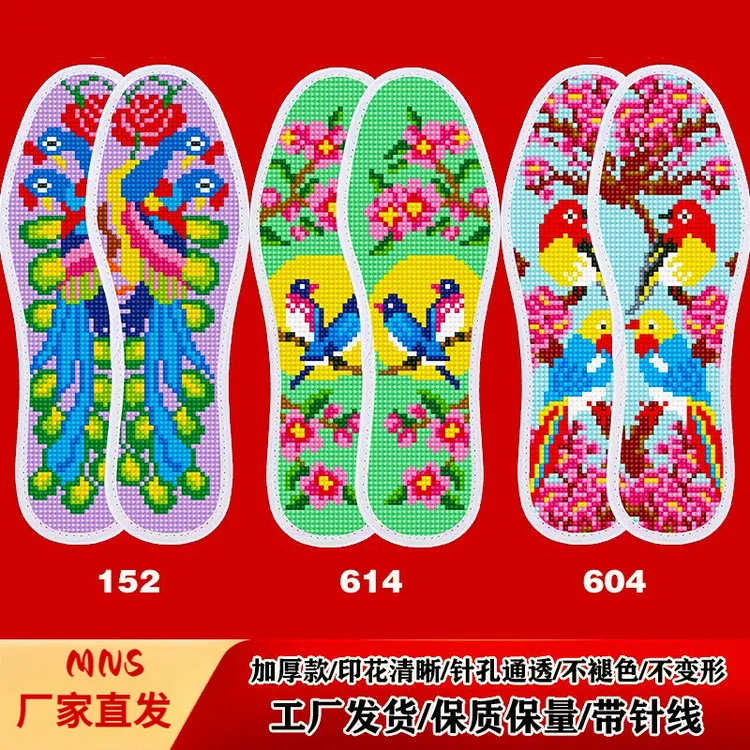 2025厚款十字绣针孔鞋垫新款新印花精准半成品手工刺绣鞋垫满绣..
