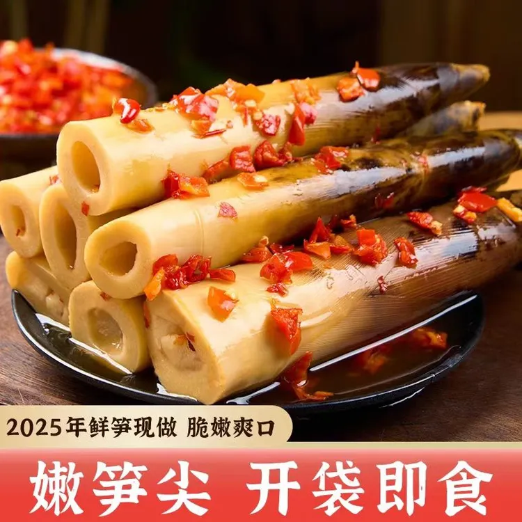 【70%固形物】网红手剥笋开袋即食500克香辣泡椒老汤手撕笋休息零食