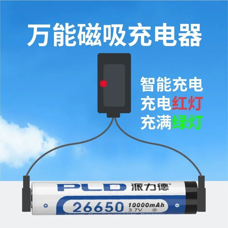 18650充电器3.7-4.2V磁吸多功能充电26650401350A锂电池充电器