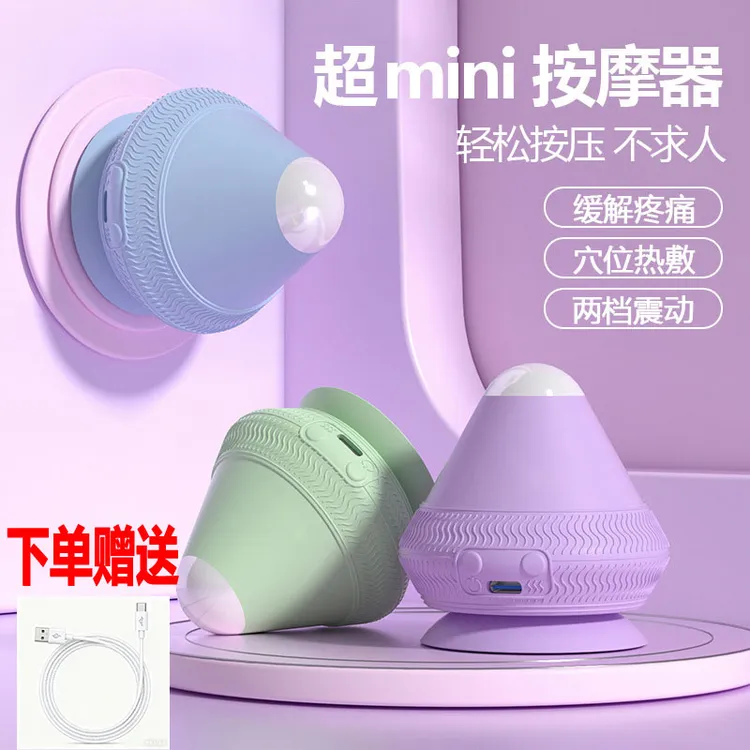 电动超强吸附式筋膜球按摩球肩膀骨颈手部膜球吸盘腰部肌肉放松