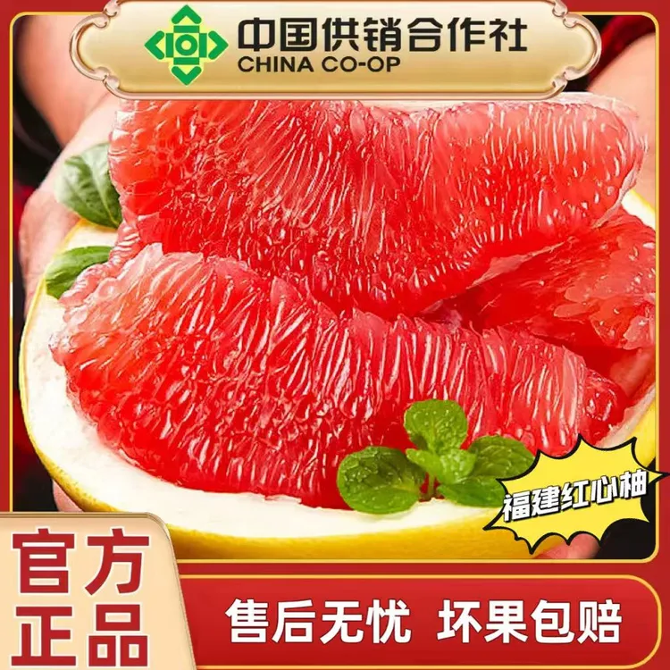【补贴专属】9斤装现摘红心蜜柚当季新鲜水果皮薄肉厚多汁水果c