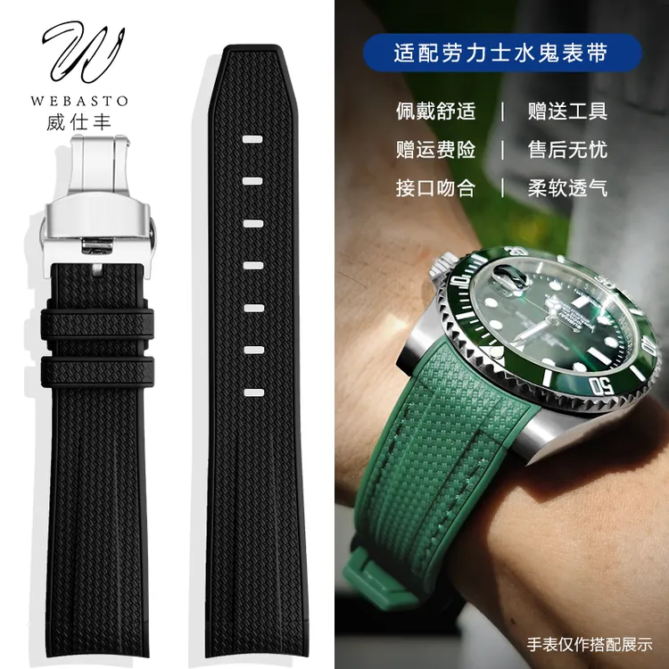 滕百川适配劳力士水鬼欧米茄海马300系列弧口硅胶蝴蝶扣手表表带