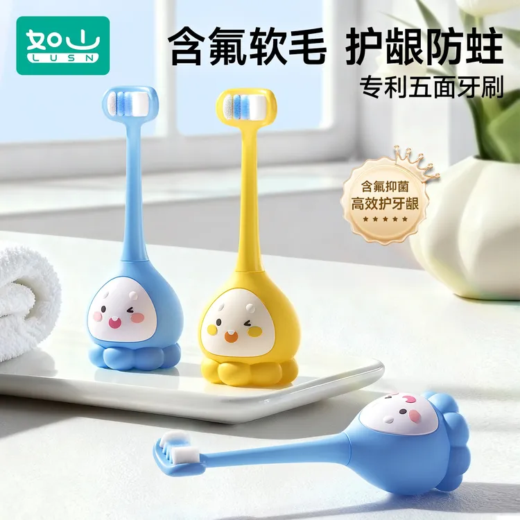 如山儿童软毛含氟牙刷5D立体包裹式清洁0-3-6-12小孩乳牙清洁牙刷