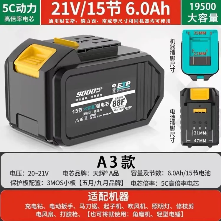 适配大艺款A3插口大容量通用锂电池高容量强劲电池