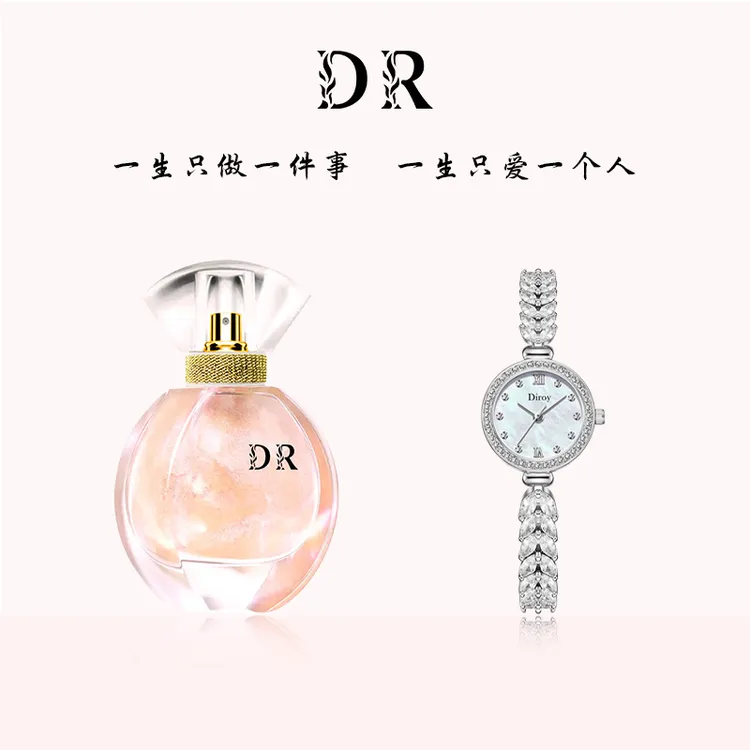 DR【送手表手镯】正品浪漫鎏金高定香水持久淡香奶香生日礼物送女友