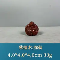 56997 弥勒 紫檀木