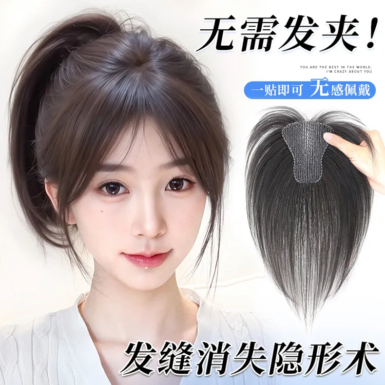 君知否【无需发卡】发缝贴假刘海假发片头顶全真发高颅顶无痕薄女夏