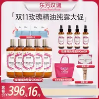 玫瑰精油纯露大促